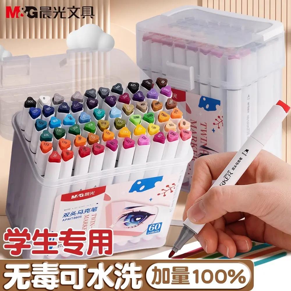 晨光油性马克笔双头小学生美术专用防水不褪色不透色可叠色水彩笔