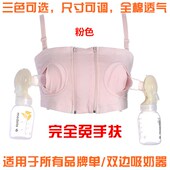 孕妇产后免手扶吸奶内衣哺乳文胸无钢圈免扶吸奶器专用吸奶内衣