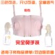 孕妇产后免手扶吸奶内衣哺乳文胸无钢圈免扶吸奶器专用吸奶内衣