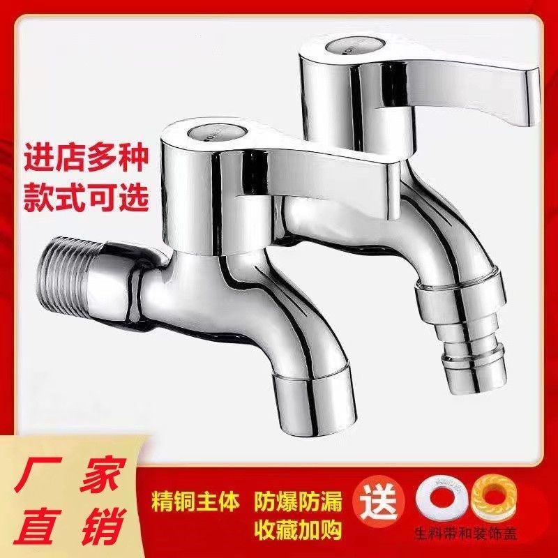 多功能铜芯洗衣机水龙头家用拖把池加长多功能4分单水龙头自来水