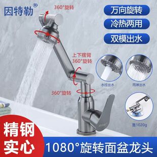 因特勒不锈钢面盆冷热水龙头厨房洗菜盆万向旋转水龙头洗手盆龙头
