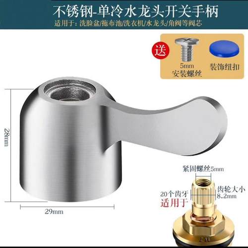 不锈钢龙头手柄开关水龙头把手角阀手柄通用把手柄旋钮水龙头配件