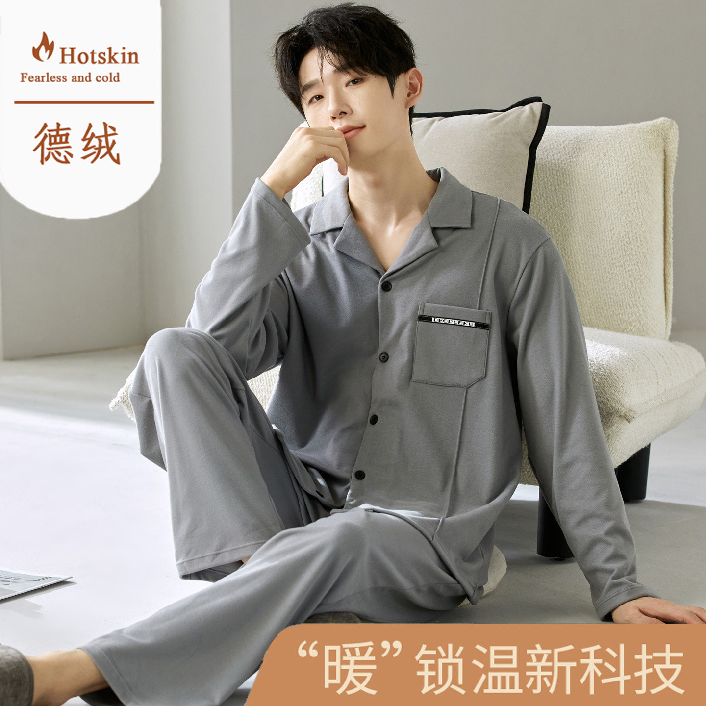 德绒睡衣套装男秋冬加绒开衫长袖