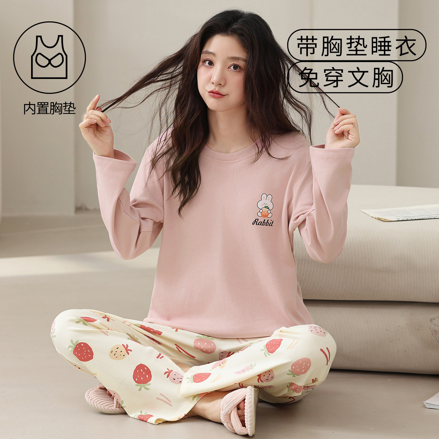 春秋夏冬季女士长袖带胸垫家居服
