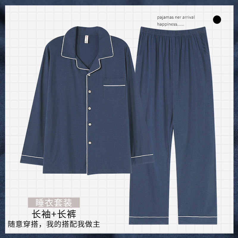 睡衣男士长袖开衫春秋冬夏家居服