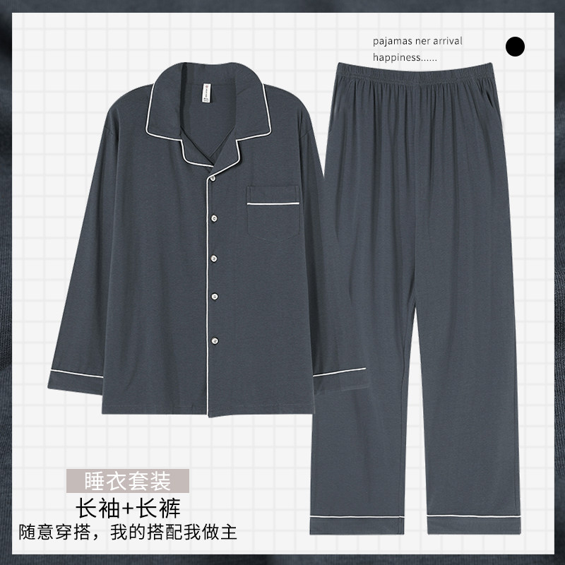 睡衣男士长袖开衫春秋冬夏家居服