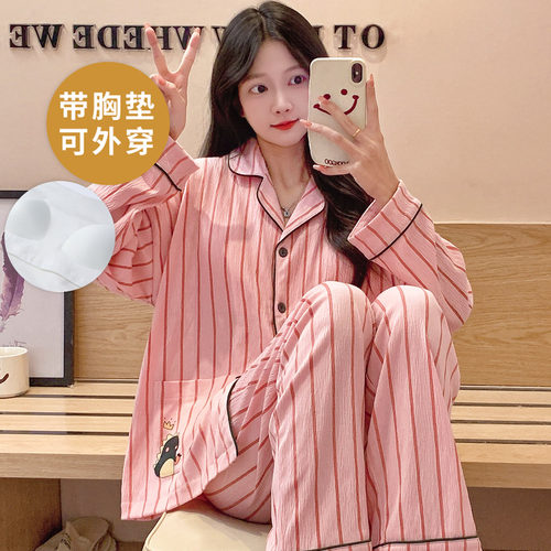 条纹长袖睡衣套装自带胸垫一体女