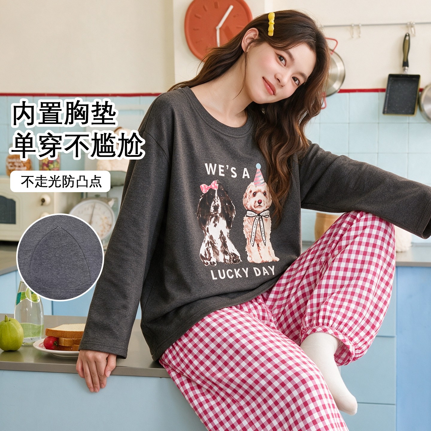 春秋夏冬季女款自带胸垫长袖套装