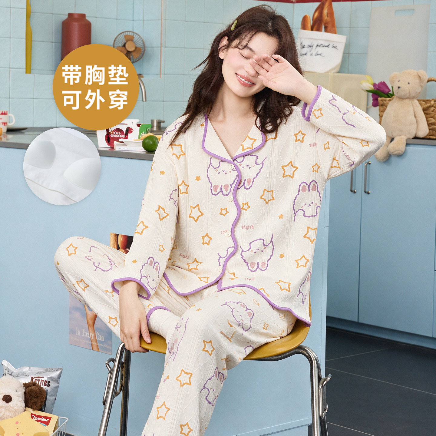春秋夏冬季女款带胸垫开衫家居服
