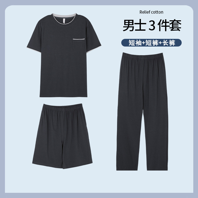夏季莫代尔短袖睡衣套装冰丝男士加肥加大码家居服三件套装夏天