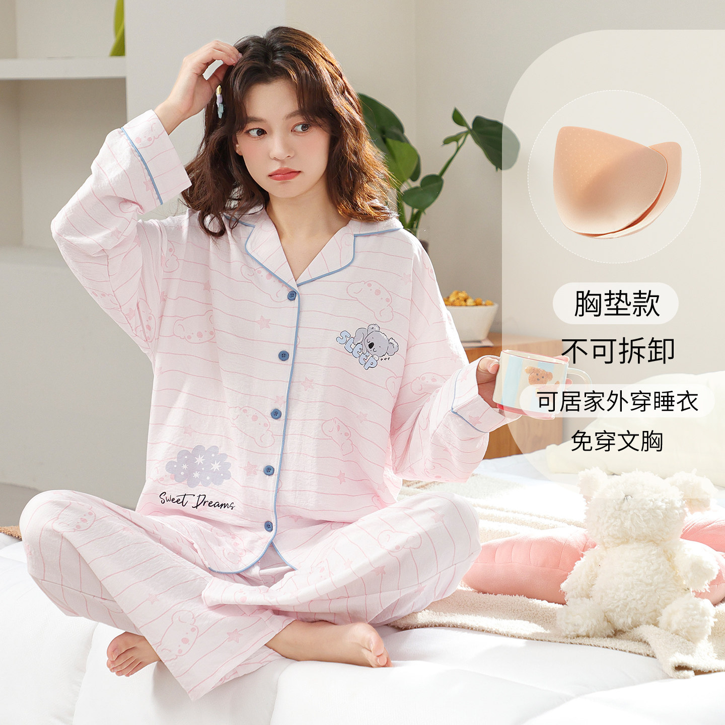 春秋夏冬季女士长袖云朵开衫睡衣