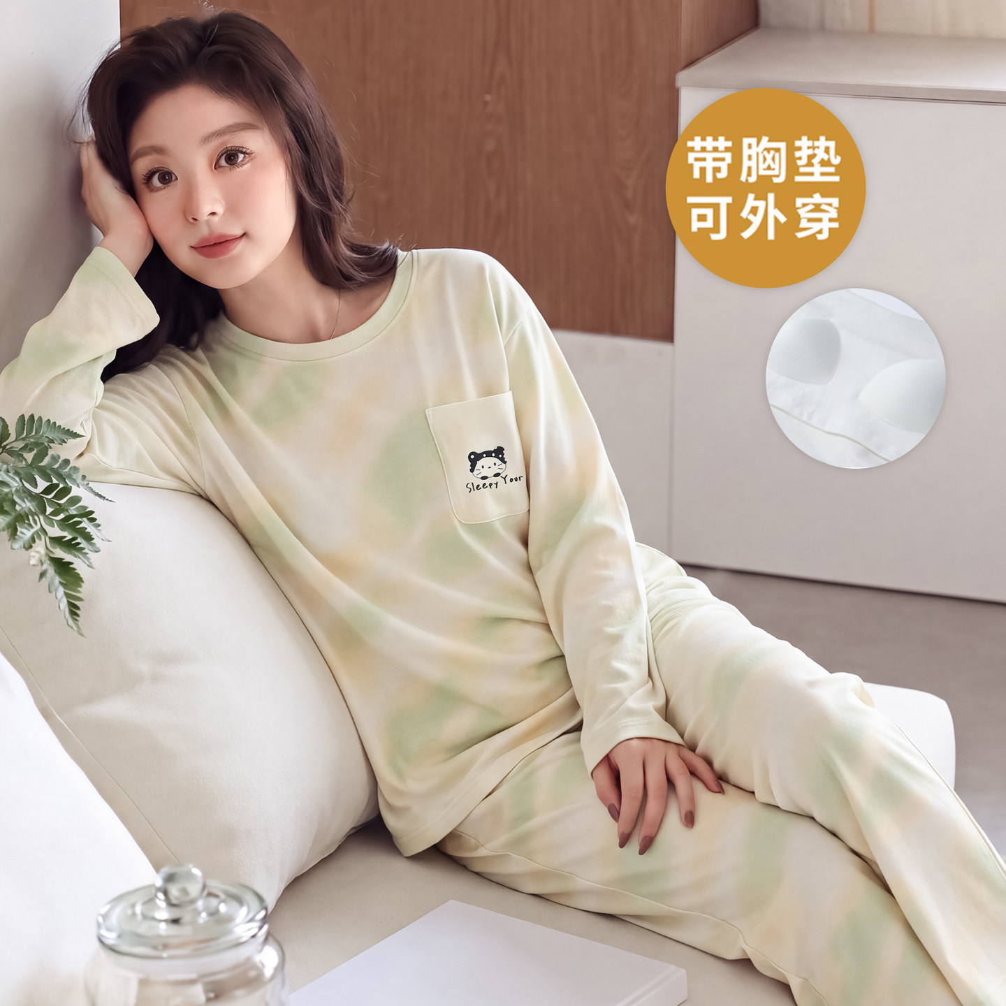 春秋夏冬天女款带胸垫长袖家居服