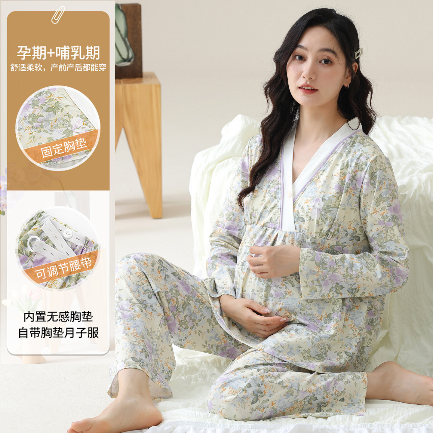 春秋冬季女士自带胸垫哺乳月子服