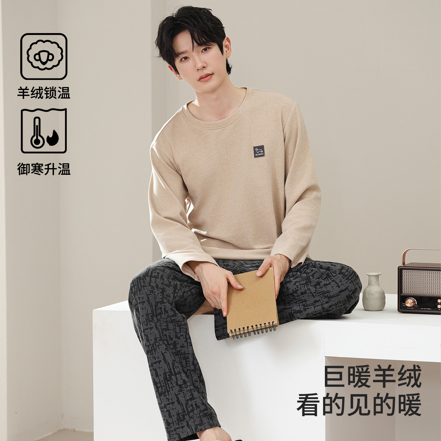 春秋冬季男士羊绒加绒加厚家居服
