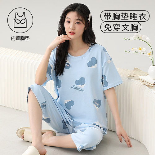 自带胸垫一体短袖睡衣套装七分裤