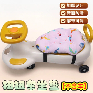 儿童扭扭车坐垫遛娃溜溜车加厚防滑垫子宝宝摇摇车通用型四季坐垫