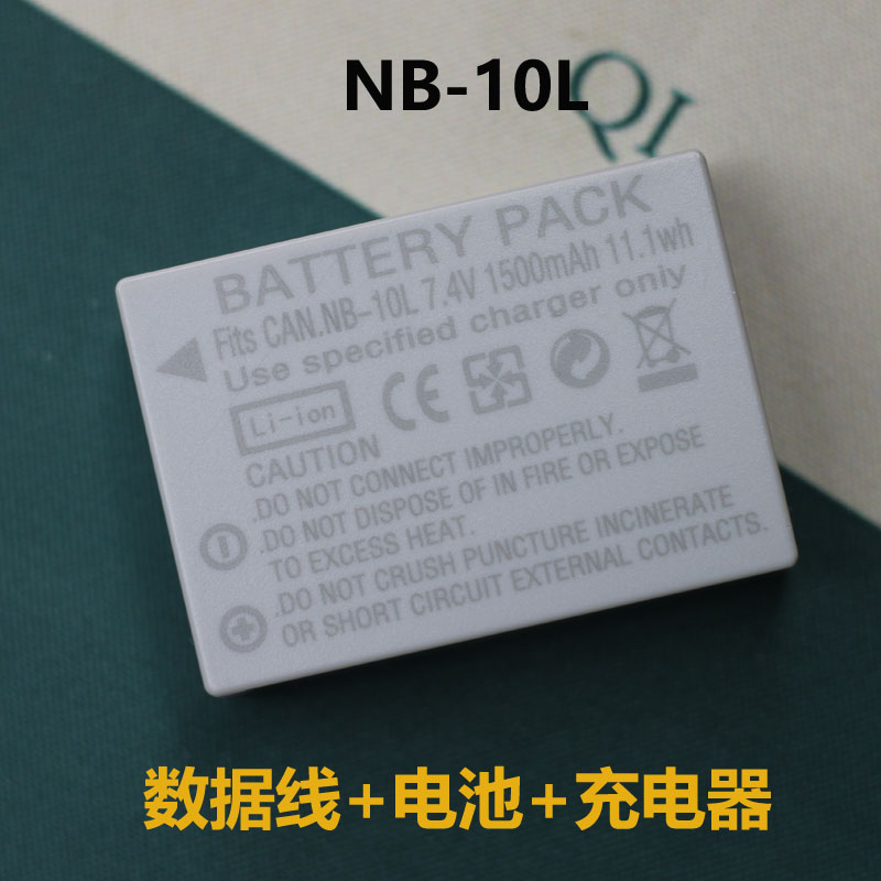 适用佳能NB-10L电池相机充电器