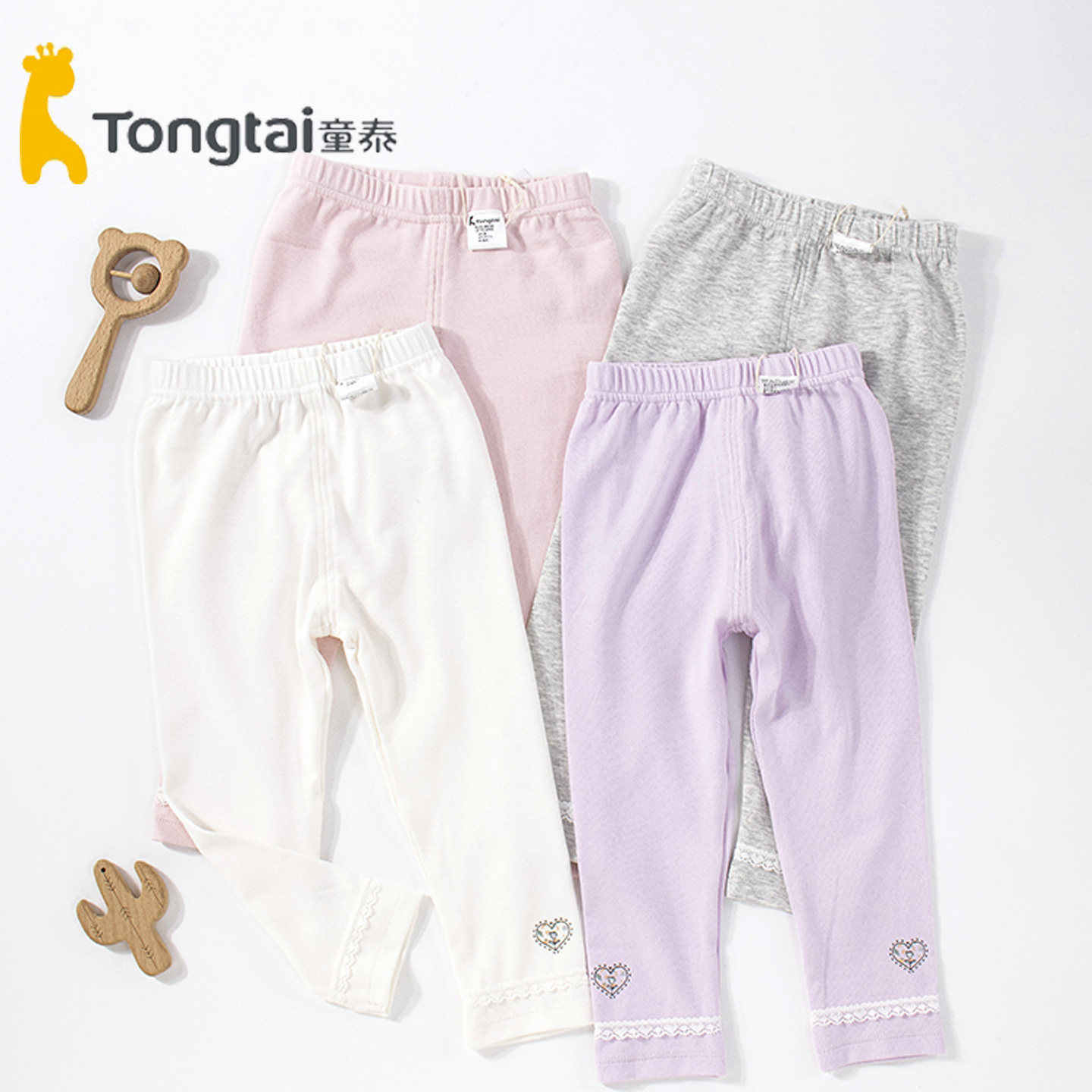 童泰新款婴幼儿1-5岁女宝宝打底裤春秋单层莫代尔棉外出裤子,童装/婴儿装/亲子装,裤子,淘宝优惠券,粉丝福利购,淘宝优惠卷