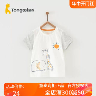 童泰夏季新款婴幼儿纯棉短袖1-5岁男女宝宝圆领T恤009B  200B
