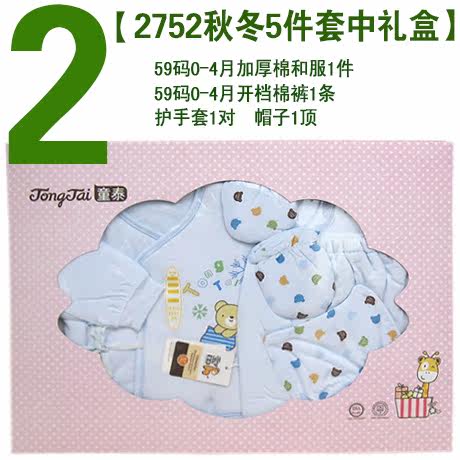 Coffret cadeau pour nouveau-né - Vêtements + Accessoires - Ref 1957117 Image 3