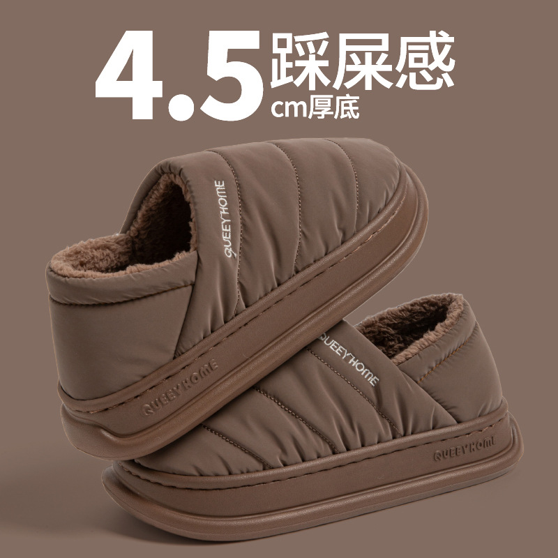 冬季棉拖鞋女新款防水羽绒布加绒加厚保暖居家室内防滑厚底棉拖男