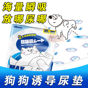 狗狗诱导尿垫训导引导上厕所定点神器诱导因子隔尿垫一次性瞬吸