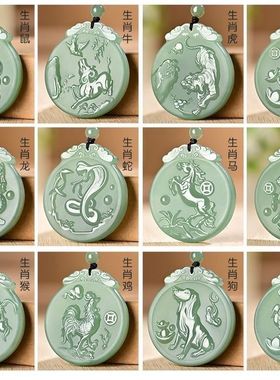 阿富汗青白玉十二生肖百搭项坠