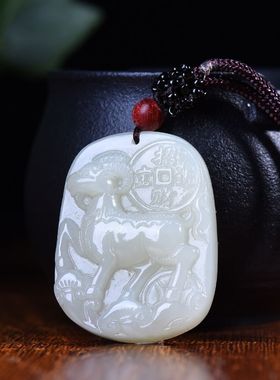 玉阅珠宝和田白玉招财羊玉牌吊坠