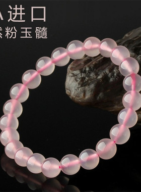 粉玉髓甜美风手串