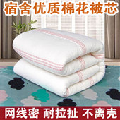 棉絮棉被学生宿舍床垫被单人棉花被子被芯春秋冬被加厚8斤被褥子