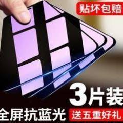 适用vivoy66i钢化膜viv0y66L全屏voviy67保护vivov67模丫OY66a手
