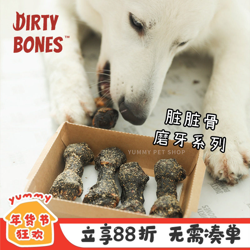脏脏骨狗狗磨牙棒YUMMY宠物洁齿骨头幼犬金毛边牧咬胶耐咬狗零食,宠物/宠物食品及用品,狗磨牙棒/洁齿骨/咬胶,淘宝优惠券,粉丝福利购,淘宝优惠卷