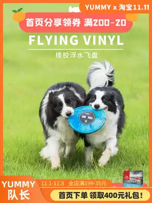 Pet dog Frisbee YUMMY medium and large dog zeedog soft flying saucer border collie toy Frisbee dog special Frisbee