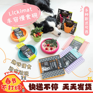 澳洲LickiMat 宠物丰容慢食碗UFO酸奶杯狗狗嗅闻玩具猫缓慢进食垫