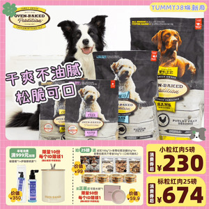 加拿大进口欧恩焙兔肉鸭肉低温烘焙鱼红肉小颗粒莲花同厂泪痕狗粮