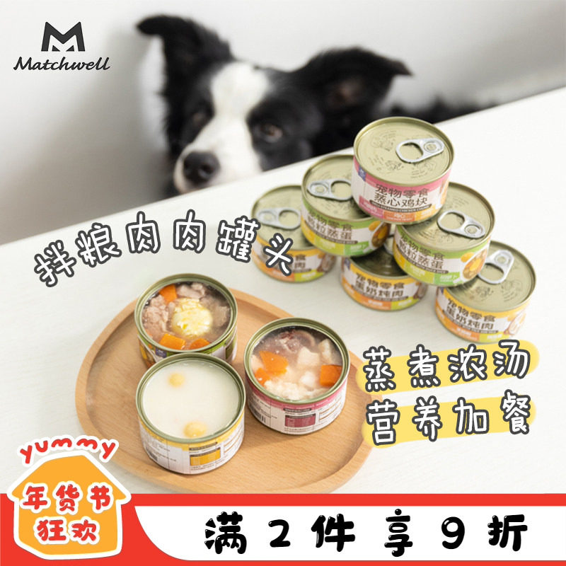 益和肉肉罐头营养纯肉无添加鸡牛肉边牧猫咪狗狗通用湿粮宠物零食,宠物/宠物食品及用品,狗零食罐,淘宝优惠券,粉丝福利购,淘宝优惠卷