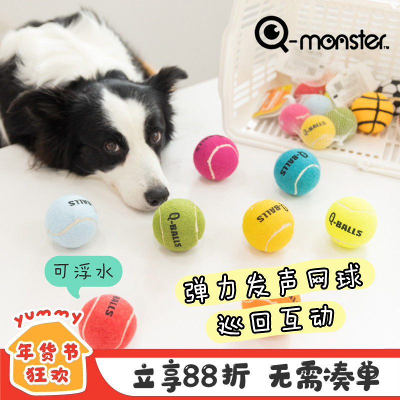 qmonster宠物发声玩具四色网球装宠物狗玩具发声弹力训练解闷神器,宠物/宠物食品及用品,发声玩具,淘宝优惠券,粉丝福利购,淘宝优惠卷