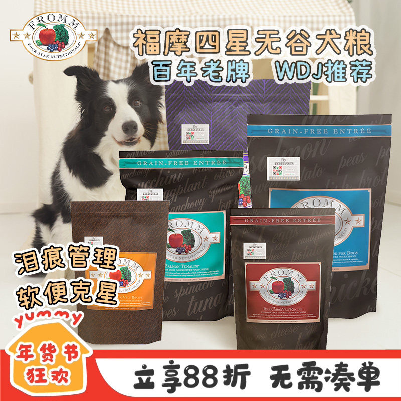 美国福摩Fromm狗粮进口鸭肉甜薯全犬三文鱼蔬菜4磅幼犬天然粮26磅,宠物/宠物食品及用品,狗全价膨化粮,淘宝优惠券,粉丝福利购,淘宝优惠卷