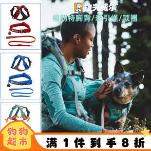 拉夫威尔福朗特胸背Ruffwear狗狗边牧防爆冲保幼犬背心式 牵引绳子