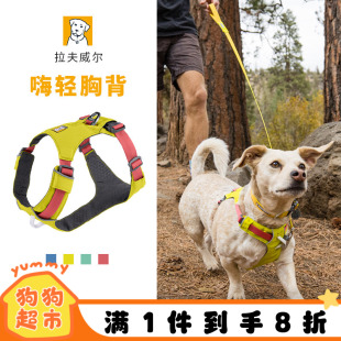 拉夫威尔嗨轻胸背美国进口宠物遛狗牵引防爆冲幼犬胸背带狗狗用品