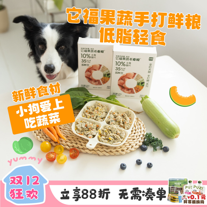 它福手打粮超级果蔬鲜粮营养丰富