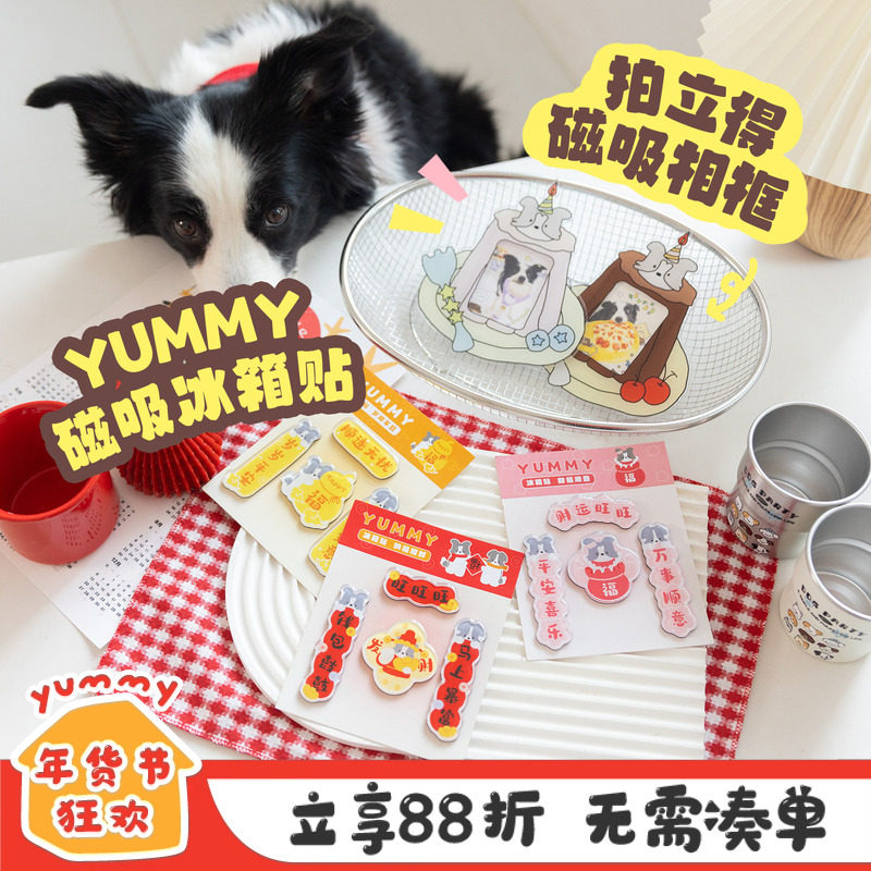 YUMMY新春对联磁吸冰箱贴 狗狗周边卡通拍立得亚克力宠物可爱周边,宠物/宠物食品及用品,宠物用品定制周边,淘宝优惠券,粉丝福利购,淘宝优惠卷