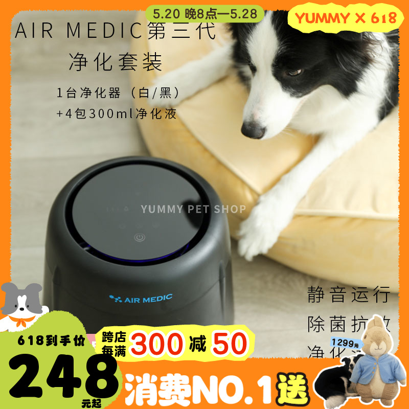 日本airmedic宠物空气净化器 猫咪狗狗家庭消毒杀菌除臭异味净味 宠物/宠物食品及用品 宠物智能除味器/空气净化 原图主图