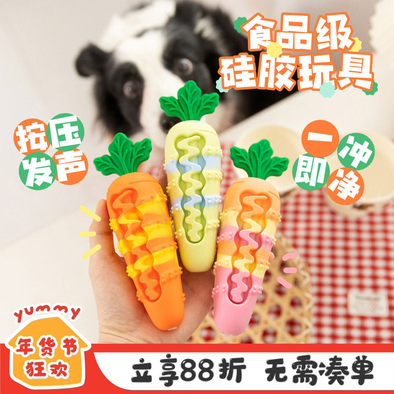 YUMMY狗狗发声玩具硅胶胡萝卜磨牙解闷尼克狐兔子警官宠物狗玩具,宠物/宠物食品及用品,发声玩具,淘宝优惠券,粉丝福利购,淘宝优惠卷