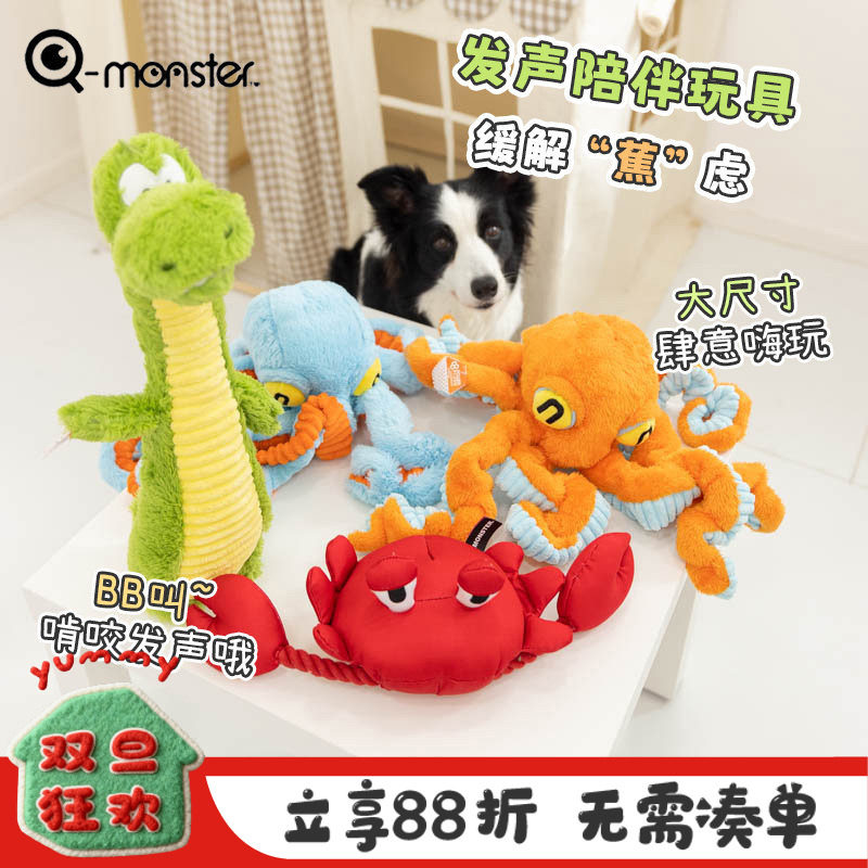 北美超热销款Qmonster毛绒狗玩具
