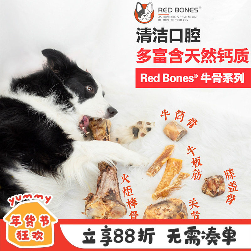 红骨磨牙棒牛骨头redbones宠物幼犬牛喉管耐咬膝盖骨边牧狗狗零食,宠物/宠物食品及用品,狗磨牙棒/洁齿骨/咬胶,淘宝优惠券,粉丝福利购,淘宝优惠卷