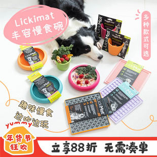 澳洲LickiMat 宠物丰容慢食碗UFO酸奶杯狗狗嗅闻玩具猫缓慢进食垫