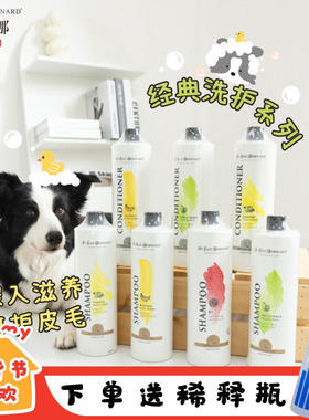 伊珊娜意大利进口经典宠物美毛浴液犬猫isb洗护香波护毛素沐浴露