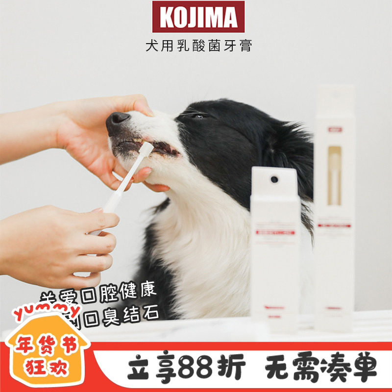 kojima宠物牙刷牙膏套装可食用软毛洁齿狗狗猫手指套去口臭牙结石