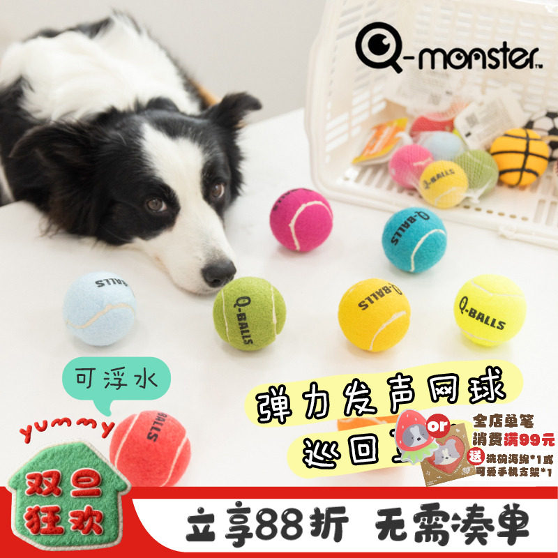 qmonster宠物玩具球弹力巡回互动